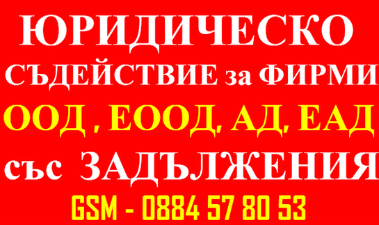 НОВЕ КОНСУЛТ ВТ